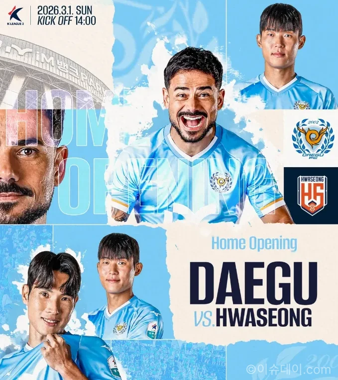 대구FC