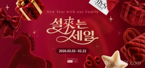 신라면세점