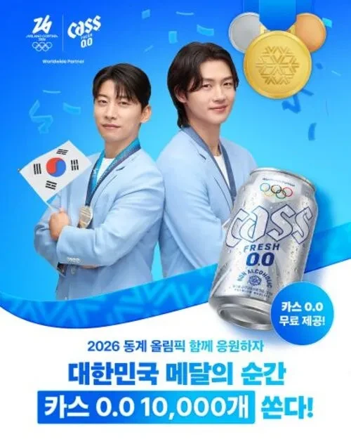 카스