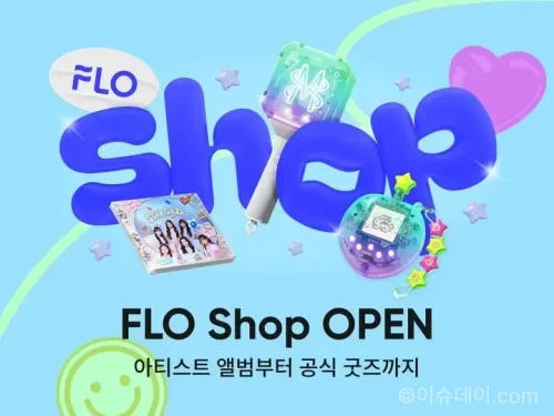 플로 커머스 서비스