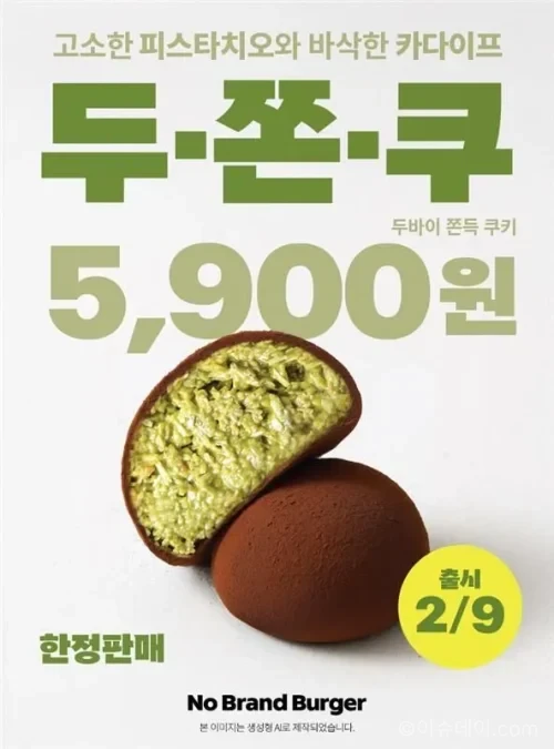 두초크