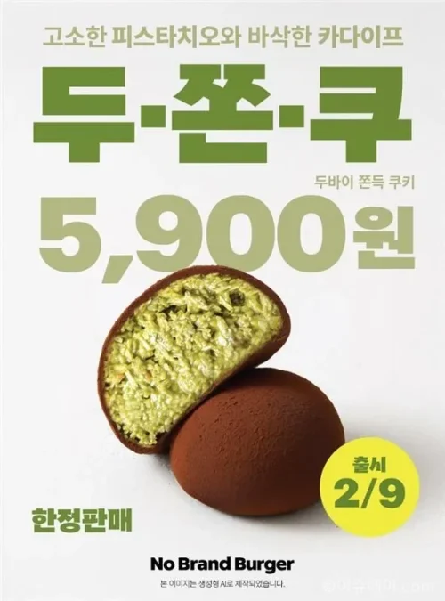 두초크