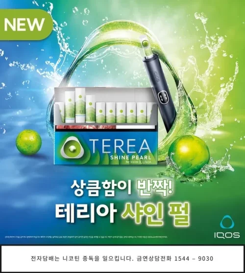 한국필립모리스
