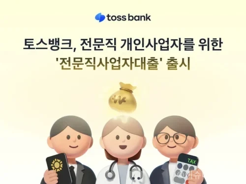 토스뱅크