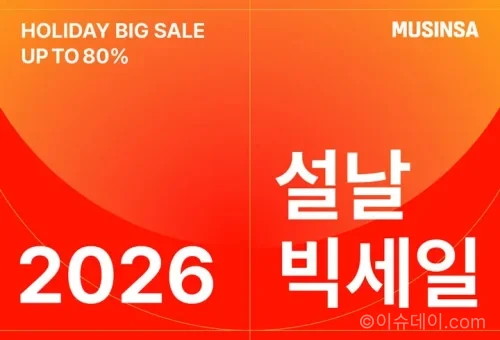 무신사