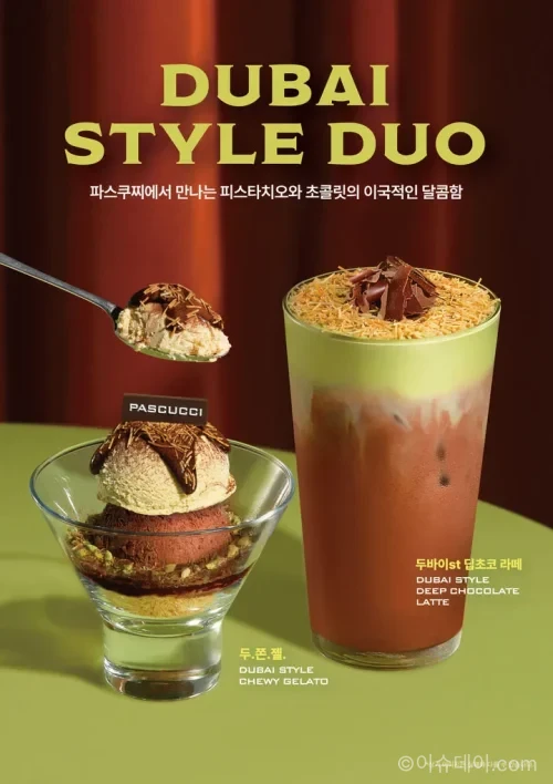 파스쿠찌