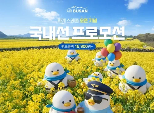 에어부산