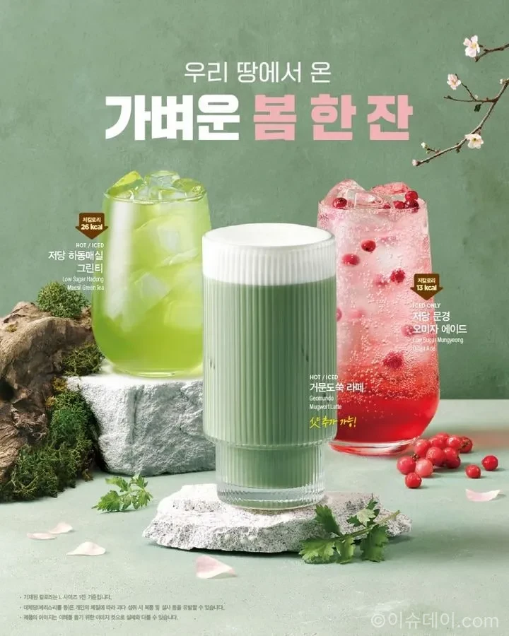 이디야커피