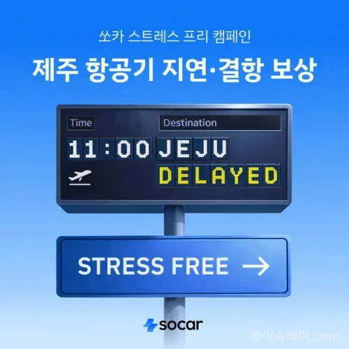 쏘카