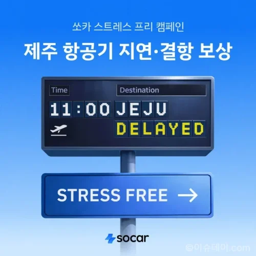 쏘카