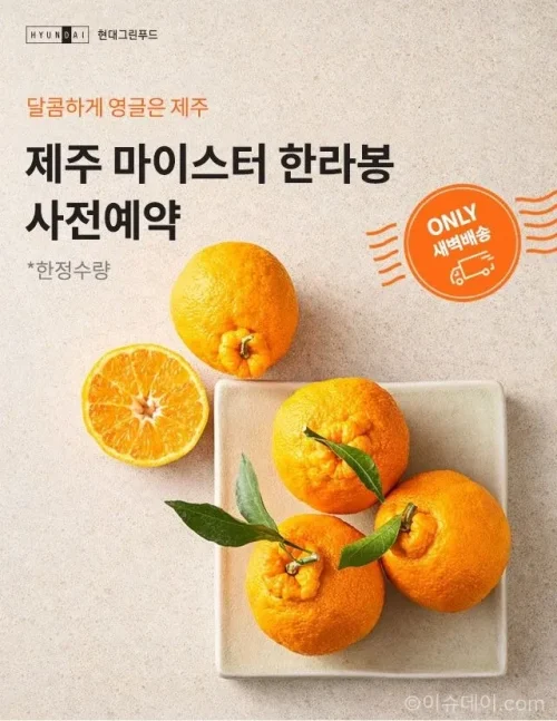 현대그린푸드