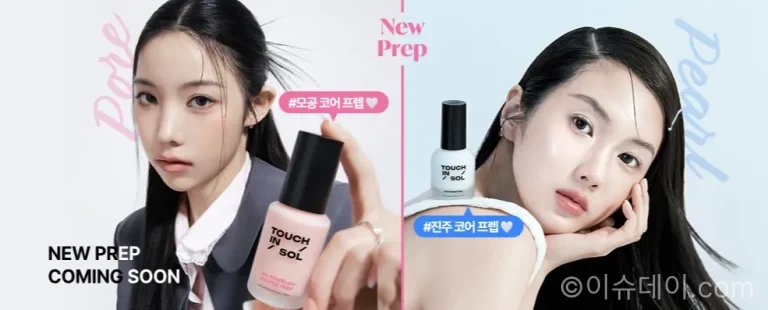 터치인솔