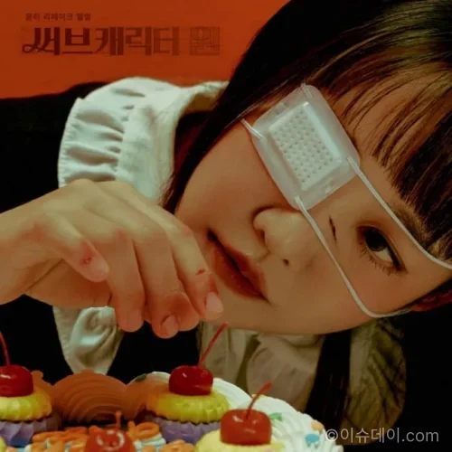 윤하