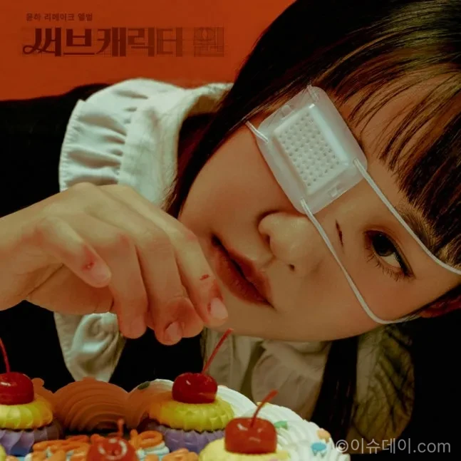 윤하