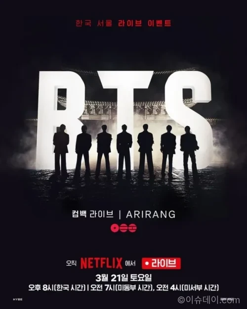BTS
