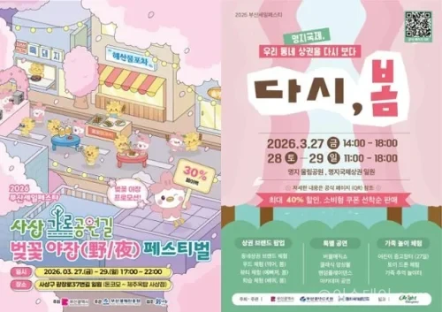 부산