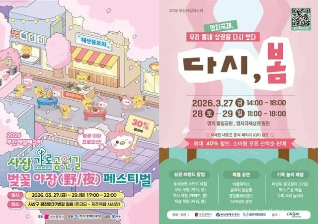 부산