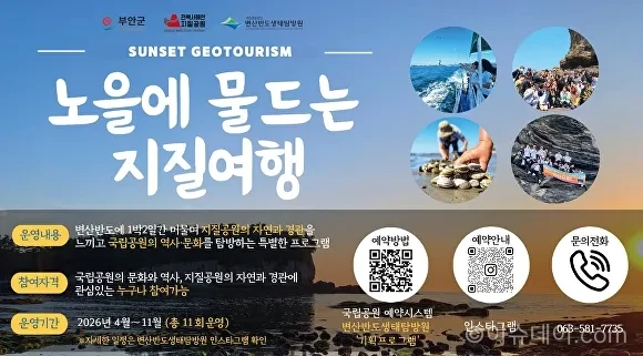 전북