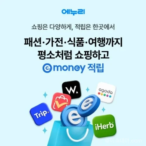 에누리