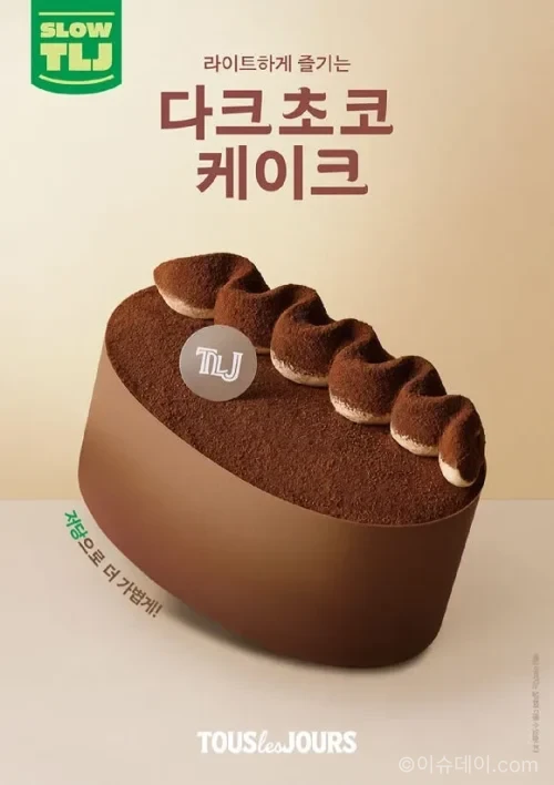 뚜레쥬르