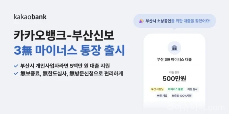 카카오뱅크