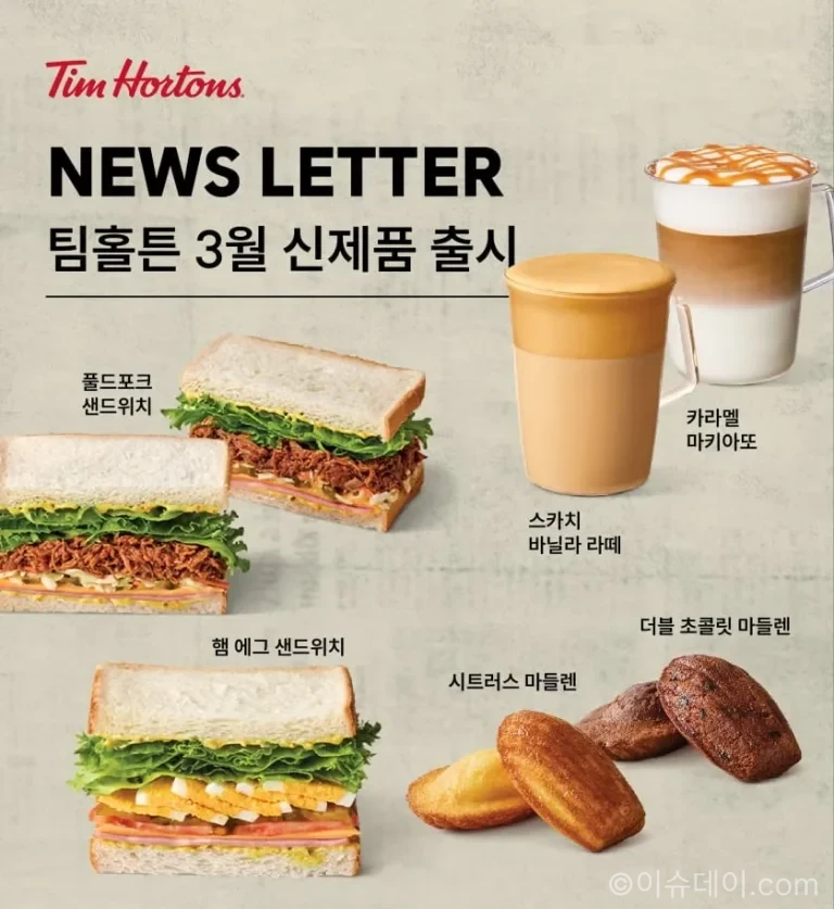 팀홀튼