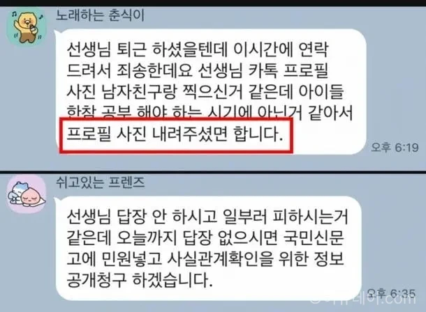 학부모