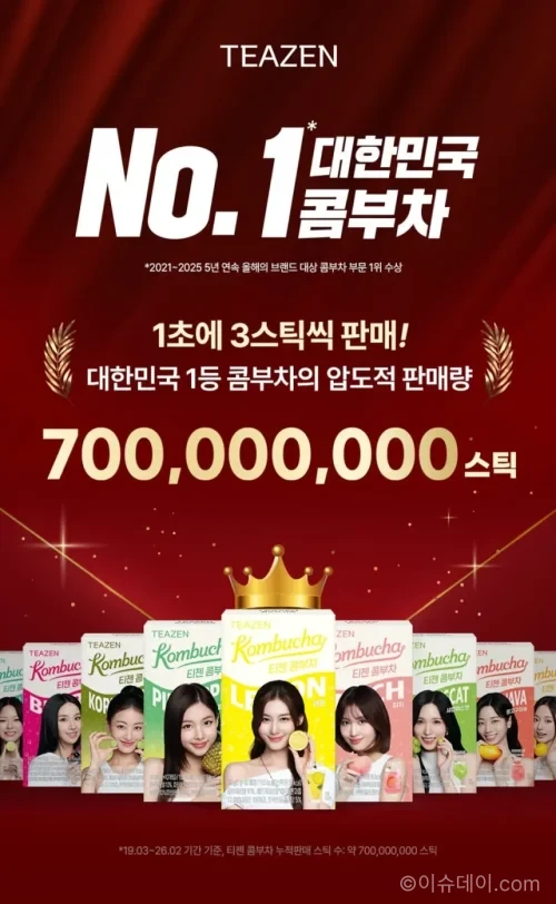 티젠