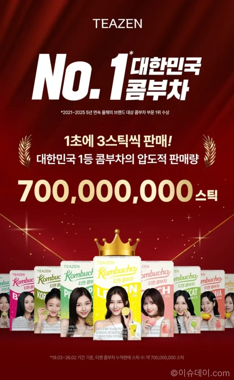 티젠