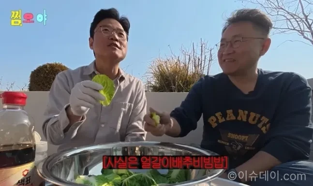 봄동