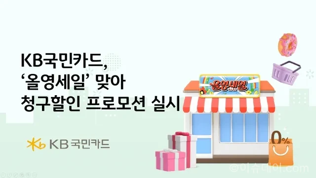 KB국민카드