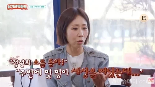 정선희
