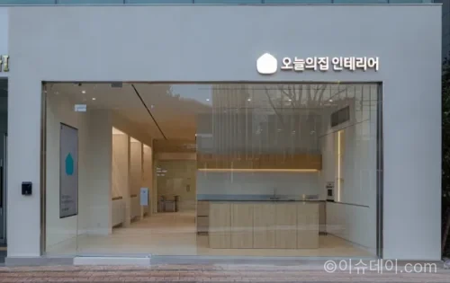 오늘의집