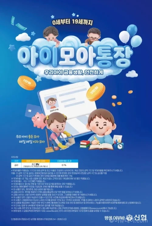 신협