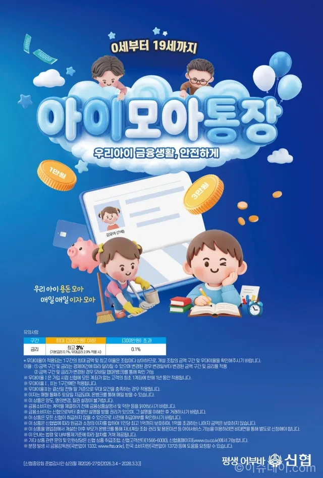 신협