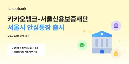 카카오뱅크