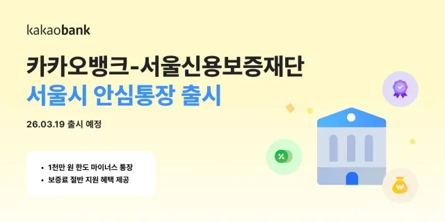 카카오뱅크
