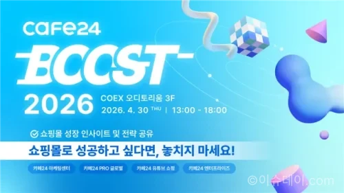 카페24