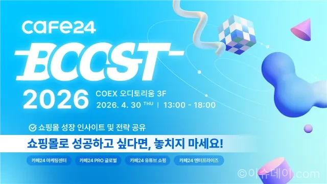 카페24