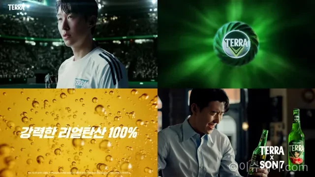 테라