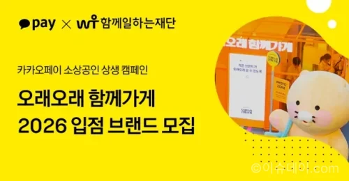 카카오페이