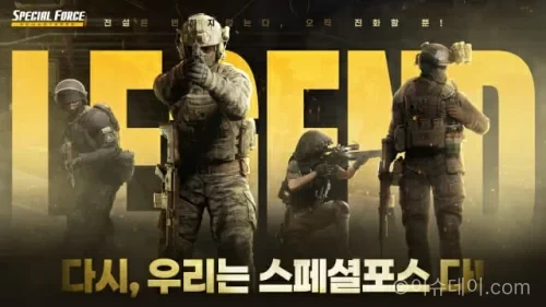 스페셜포스