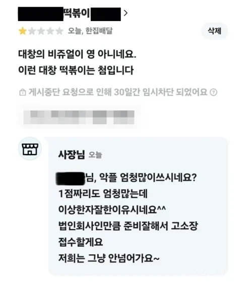 배달음식