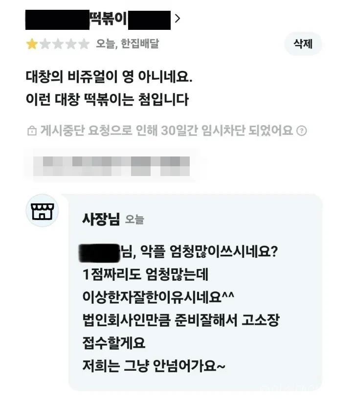배달음식