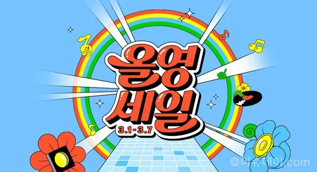 올리브영