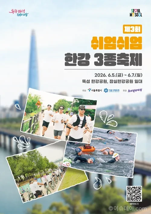 한강