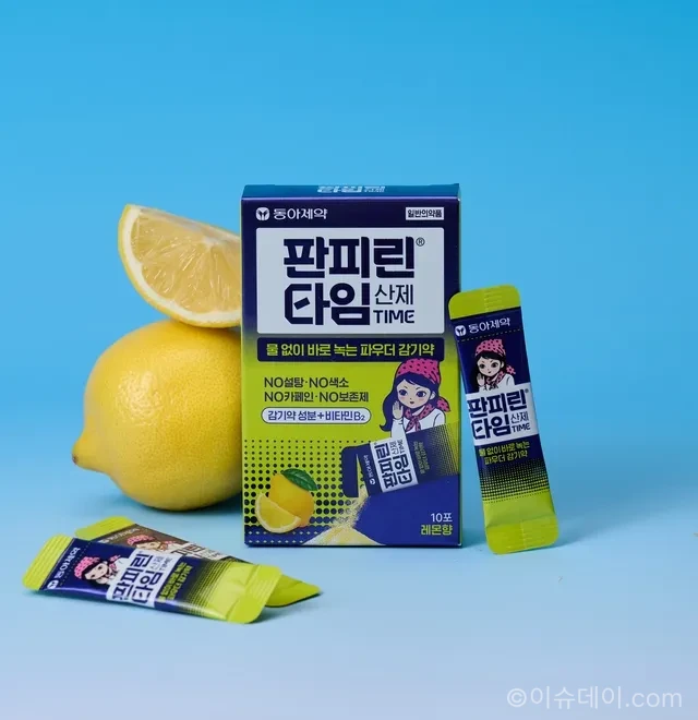 판피린