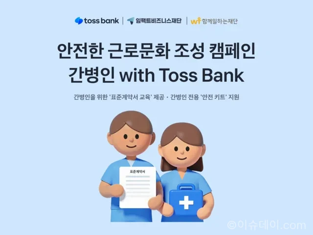 토스뱅크