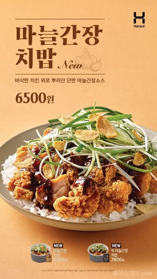 한솥