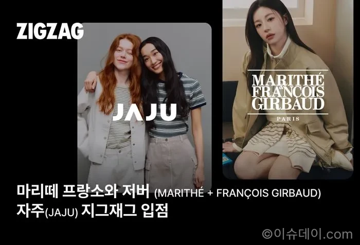 지그재그